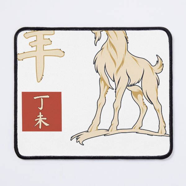 Item preview, Year of the Goat 2027 Ink Brush Painting designed and sold by Apogee Publishing.
