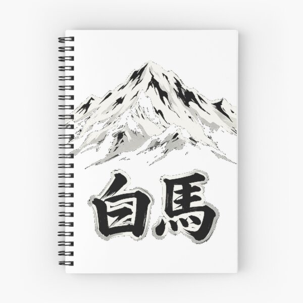 Item preview, Hakuba Japan Essential T-Shirt designed and sold by BlaqboyDesigns.