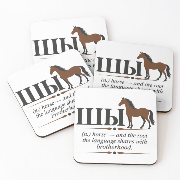 Item preview, Shy Horse Brother Circassian Word Kabarda Horse Design designed and sold by ys96.