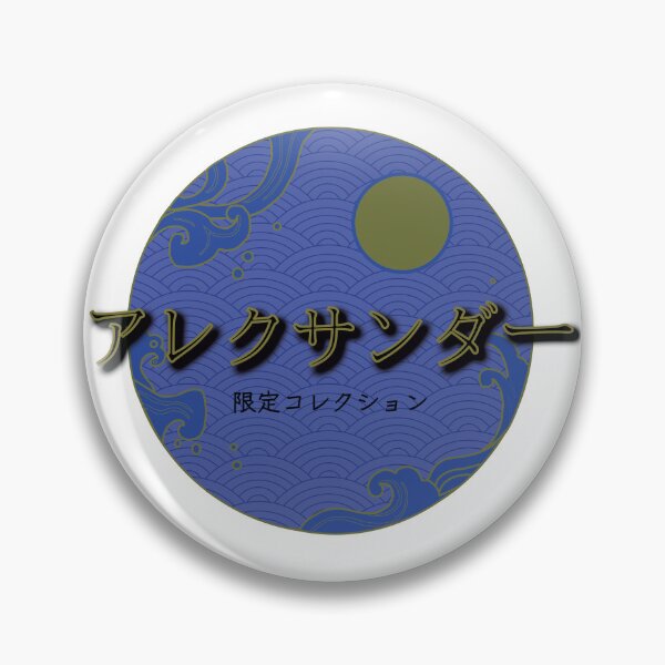 Item preview, Alexander Name in Japanese Katakana Logo designed and sold by Onigirineko .