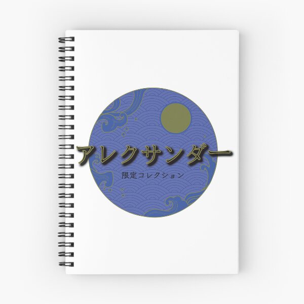 Item preview, Alexander Name in Japanese Katakana Logo designed and sold by Onigirineko .