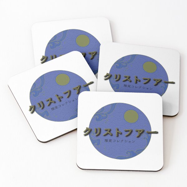 Item preview, Christopher Name in Japanese Katakana Logo designed and sold by Onigirineko .