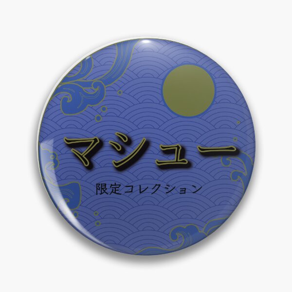 Item preview, Matthew Name in Japanese Katakana Logo designed and sold by Onigirineko .