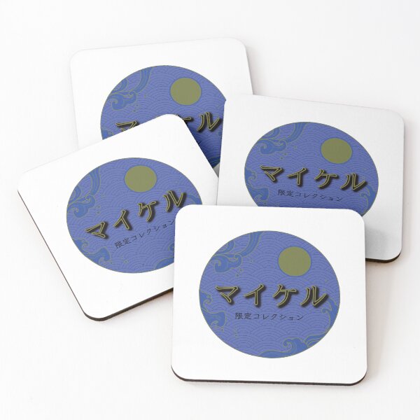 Item preview, Michael Name in Japanese Katakana Logo designed and sold by Onigirineko .