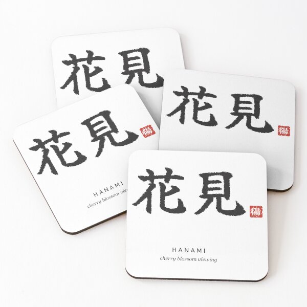 Item preview, Hanami 花見 Japanese Calligraphy - Cherry Blossom Viewing designed and sold by Hidamari's SHOP.