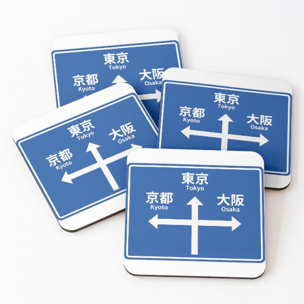 Item preview, Japanese Direction Sign: Tokyo, Kyoto, Osaka | Japan Road Sign | Japanese Design designed and sold by JapanMemoir.