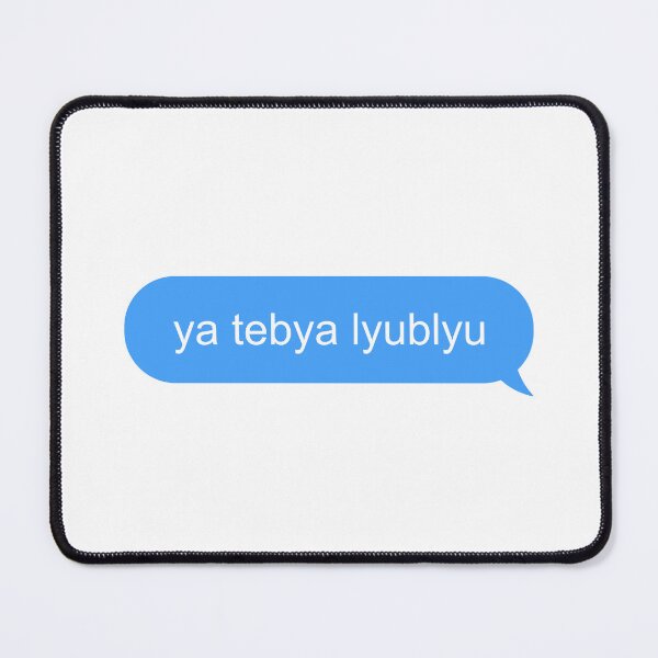 Item preview, ya tebya lyublyu (I love you) designed and sold by jennlang.