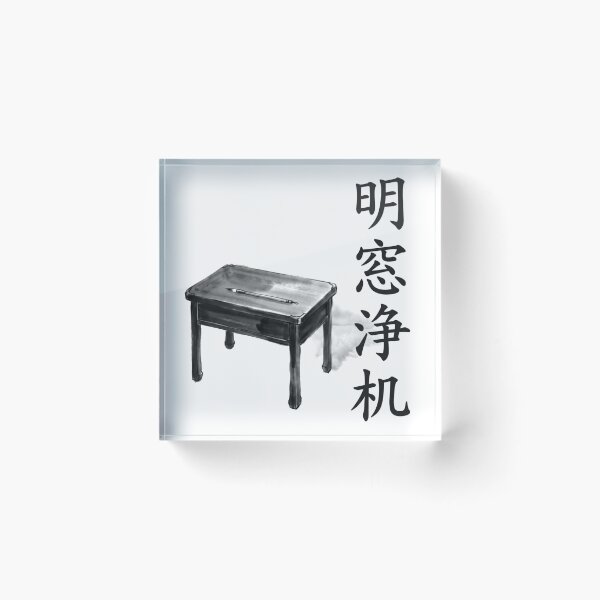 Item preview, 明窓浄几 Meisō Jōki — A Bright Window, a Clean Desk | Japanese Yojijukugo Sumi-e designed and sold by kotobaink.