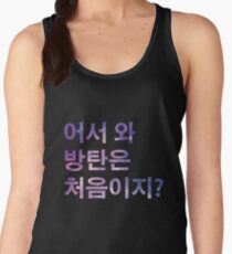 "Is this your first time with BTS?" Women's Tank Top