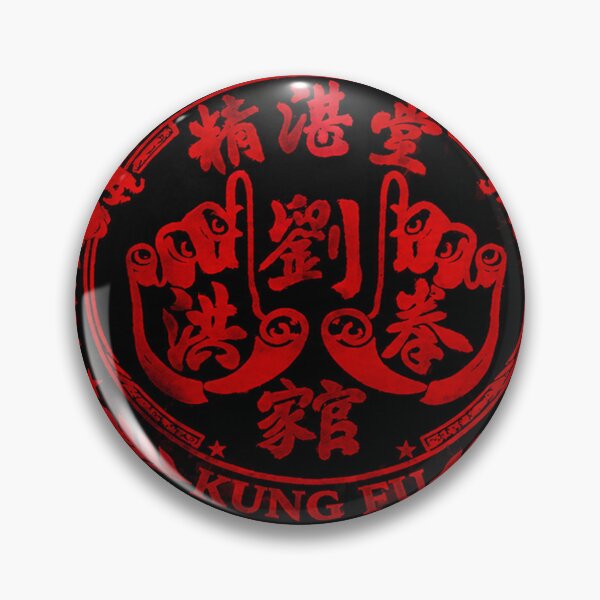 Item preview, Lau Gar Kuen Kung Fu | Traditional Chinese Martial Arts Dragon & Guardian Lions designed and sold by Fei Long Design Hub.