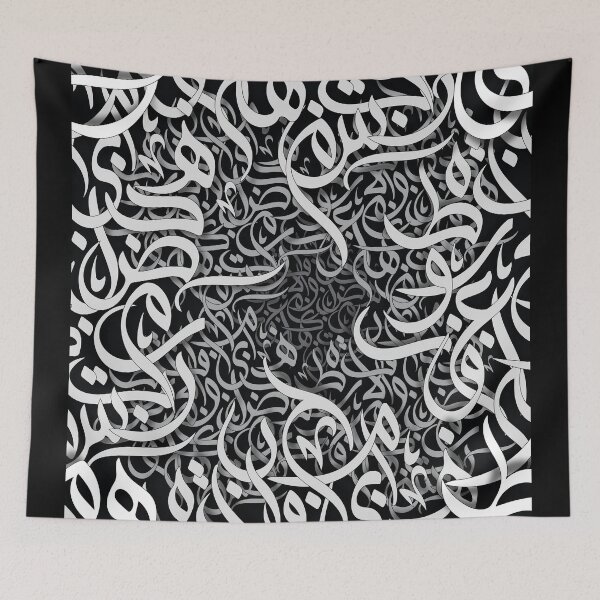 Item preview,  حروف عربية Black and white arabic letters designed and sold by ArabicFeather.