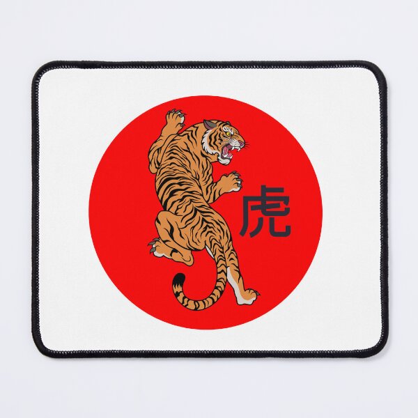 Item preview, Tiger Sun designed and sold by HillC1985.