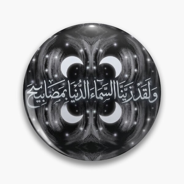 Item preview, Quran quotes  designed and sold by IO Soul Spaces.