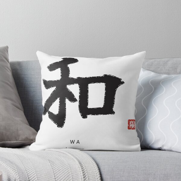 Item preview, Wa 和 Japanese Calligraphy - Harmony designed and sold by Hidamari's SHOP.