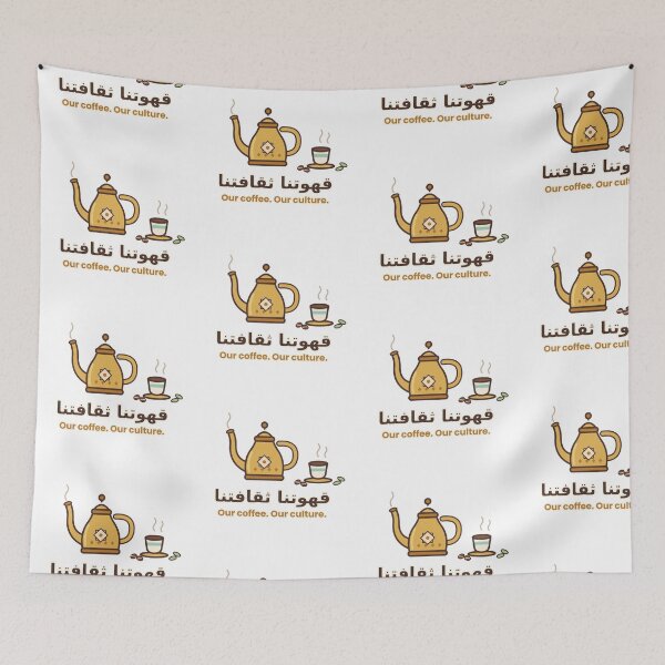 Item preview, Arabic Coffee Dallah Our Coffee Our Culture designed and sold by walidok.