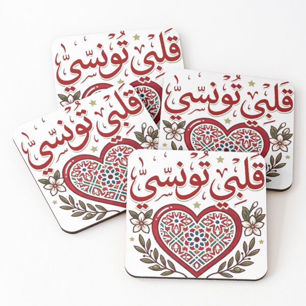 Item preview, Arabic Calligraphy "Qalbi Tounsi" - Mosaic Heart & Tunisian Jasmine designed and sold by Salma.Store.