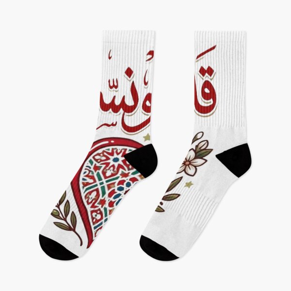 Item preview, Arabic Calligraphy "Qalbi Tounsi" - Mosaic Heart & Tunisian Jasmine designed and sold by Salma.Store.