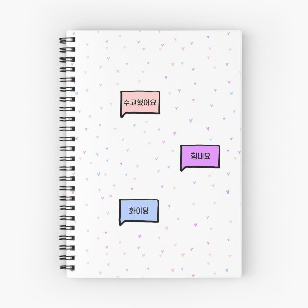 Item preview, Encouraging Korean sayings designed and sold by sj-777.
