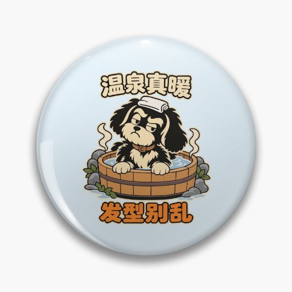 Item preview, Duke visits Japanese bath designed and sold by TaruHonu.