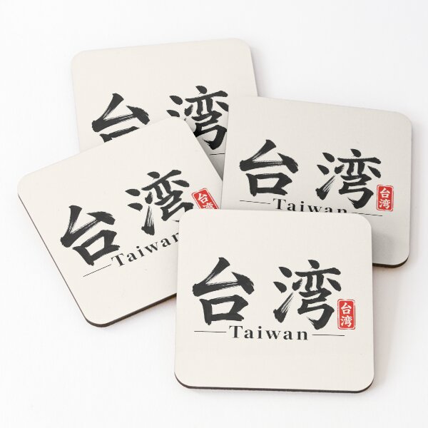 Item preview, Taiwan Chinese Calligraphy Brush Lettering designed and sold by Sasas Design.