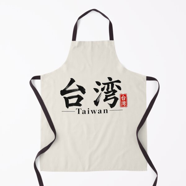 Item preview, Taiwan Chinese Calligraphy Brush Lettering designed and sold by Sasas Design.