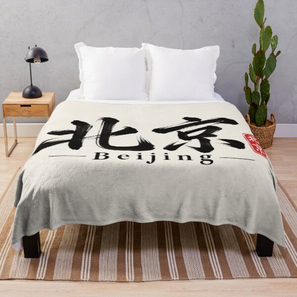 Item preview, Beijing China Chinese Calligraphy – Minimalist Brush Art designed and sold by Sasas Design.