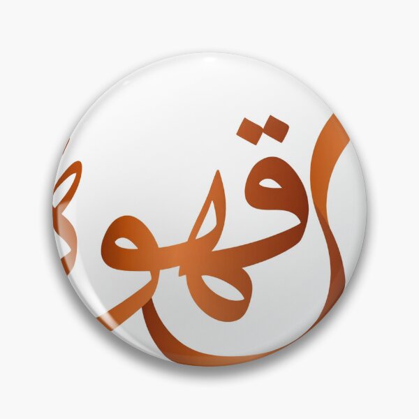 Item preview, Qahwa — Arabic Calligraphy Coffee Dallah designed and sold by Neshmi.