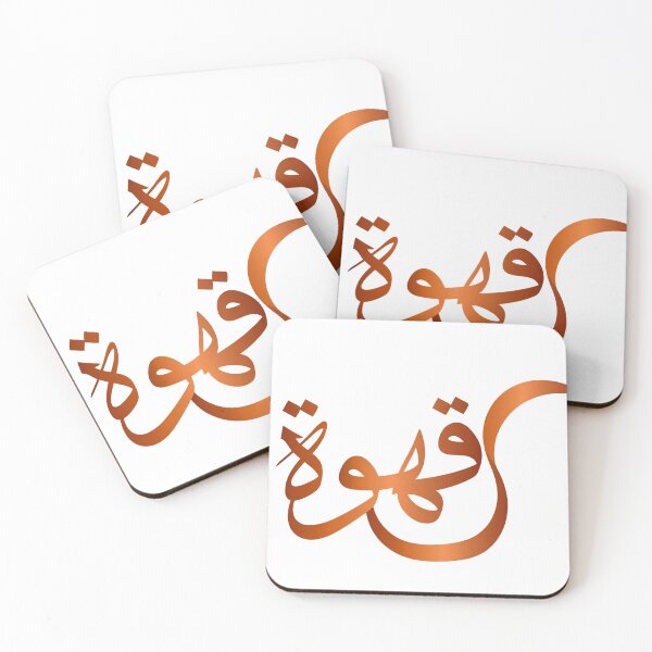 Item preview, Qahwa — Arabic Calligraphy Coffee Dallah designed and sold by Neshmi.