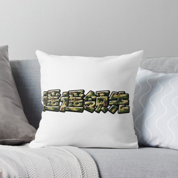 Item preview, Far Ahead (遥遥领先) Camo Chinese Lettering designed and sold by T-domain.