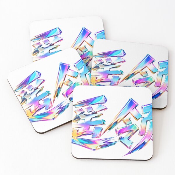 Item preview, Far Ahead (遥遥领先) Holographic Chinese Lettering designed and sold by T-domain.