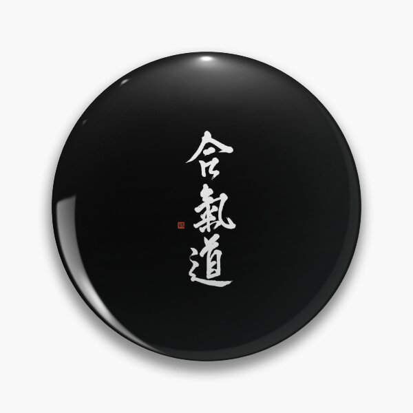 Item preview, Aikido Aikidoka Sensei Dojo Defense (11) designed and sold by DavetteJungle.