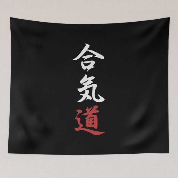 Item preview, Aikido Aikidoka Sensei Dojo Defense (12) designed and sold by William Grey.