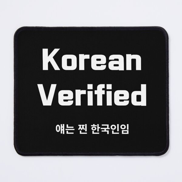 Item preview, Korean Verified - "얘는 찐 한국임" Funny Korean Meme Typography (White Text) designed and sold by EastShineGoods.
