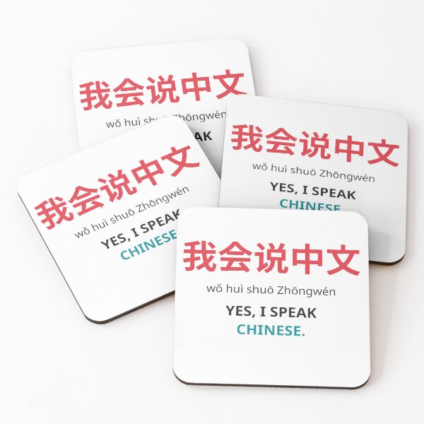 Item preview, Yes, I Speak Chinese designed and sold by Floydxcx.