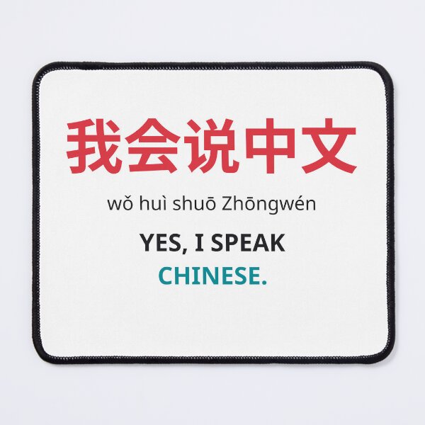 Item preview, Yes, I Speak Chinese designed and sold by Floydxcx.
