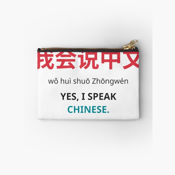 Item preview, Yes, I Speak Chinese designed and sold by Floydxcx.