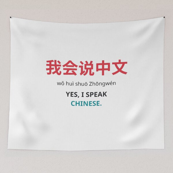 Item preview, Yes, I Speak Chinese designed and sold by Floydxcx.