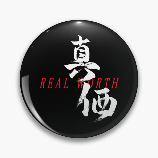 Item preview, Kanji Shinka/Real Worth Japanese Calligraphy (White) designed and sold by Ryuun Shodo.