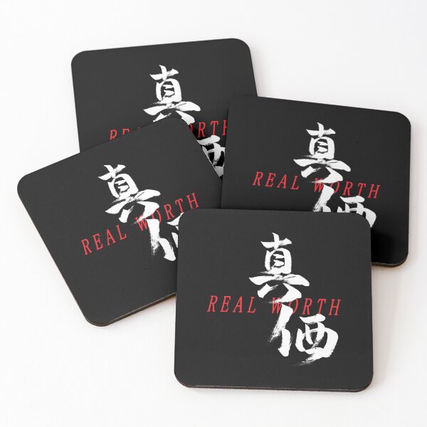 Item preview, Kanji Shinka/Real Worth Japanese Calligraphy (White) designed and sold by Ryuun Shodo.