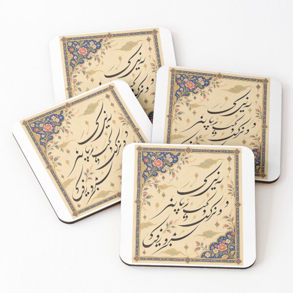 Item preview, Persian Nastaliq Calligraphy — Illuminated Album Art designed and sold by Larkfound Studio.
