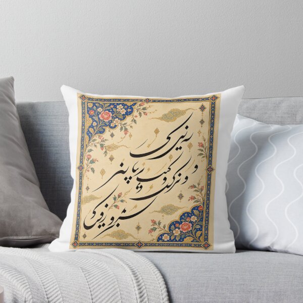 Item preview, Persian Nastaliq Calligraphy — Illuminated Album Art designed and sold by Larkfound Studio.
