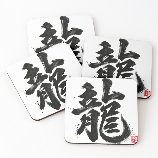 Item preview, Japanese Calligraphy – Black Brush Strokes and Red Seal on White designed and sold by CHANNELZIPANG.
