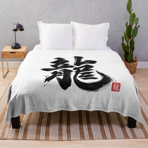 Item preview, Japanese Calligraphy – Black Brush Strokes and Red Seal on White designed and sold by CHANNELZIPANG.