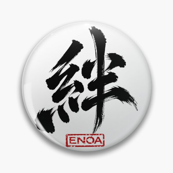 Item preview, 絆(KIZUNA) Japanese Kanji vr,2 designed and sold by ENOA007.