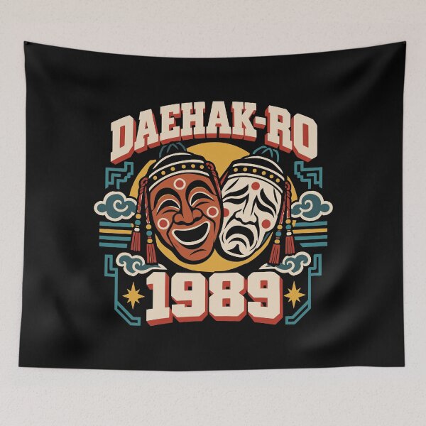 Item preview, 1989 Daehakro Korean Retro Theater Graphic designed and sold by RAS-77.