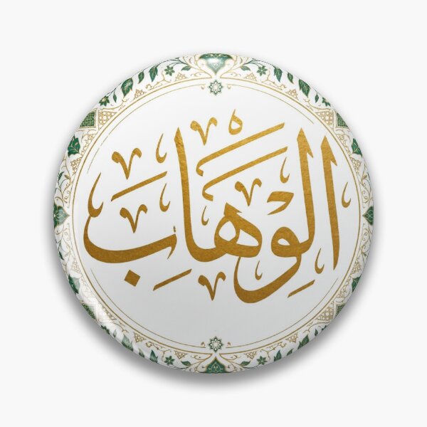 Item preview, Al wahhab  designed and sold by Harrytinkustore.