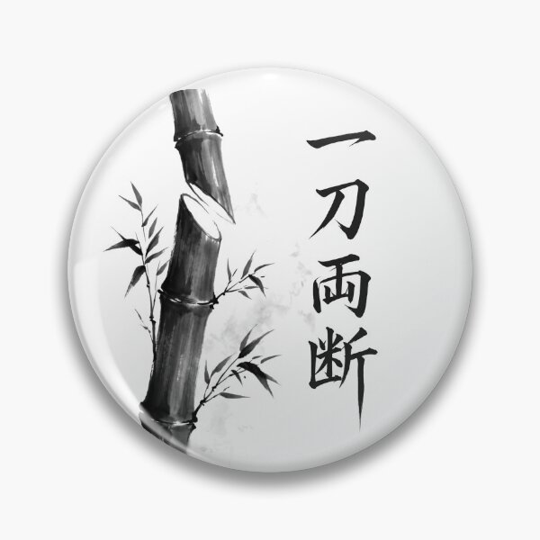 Item preview, 一刀両断 Ittō Ryōdan — One Clean Cut | Japanese Yojijukugo Sumi-e designed and sold by kotobaink.