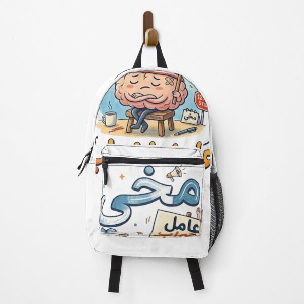 Item preview, My Brain Is On Strike - Mokhi Amel Edrab - Funny Tunisian Arabic Calligraphy designed and sold by Salma.Store.