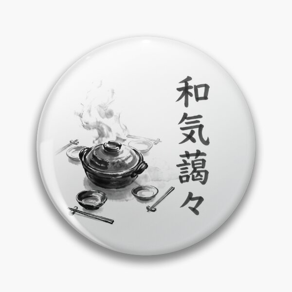 Item preview, 和気藹々 Waki Aiai — Warm Togetherness | Japanese Yojijukugo Sumi-e designed and sold by kotobaink.