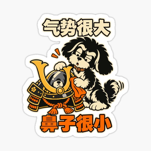 Item preview, Duke polishes samurai helmet, discovering his tiny reflection designed and sold by TaruHonu.